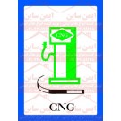 علائم ایمنی سکوی CNG